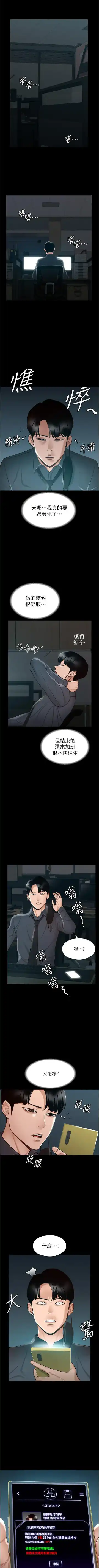 Manager Privileges chi 01-20 manhwaroshi Fhentai - Page 70