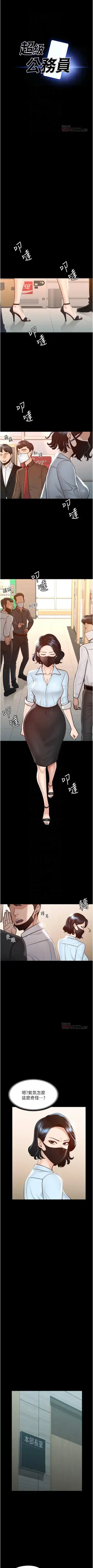 Manager Privileges chi 01-20 manhwaroshi Fhentai - Page 73