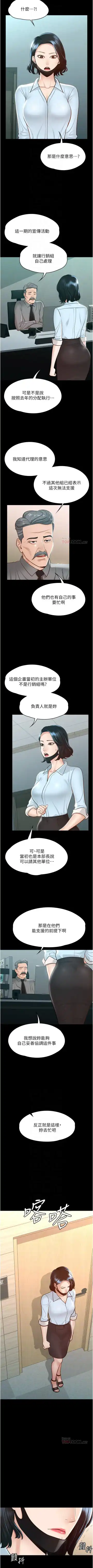 Manager Privileges chi 01-20 manhwaroshi Fhentai - Page 74