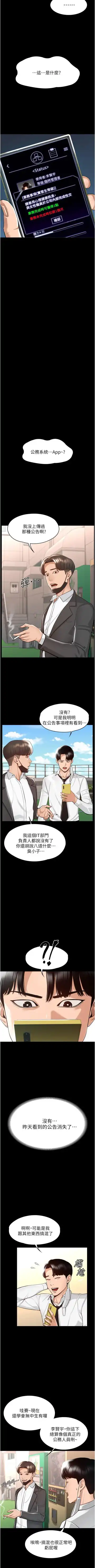 Manager Privileges chi 01-20 manhwaroshi Fhentai - Page 8