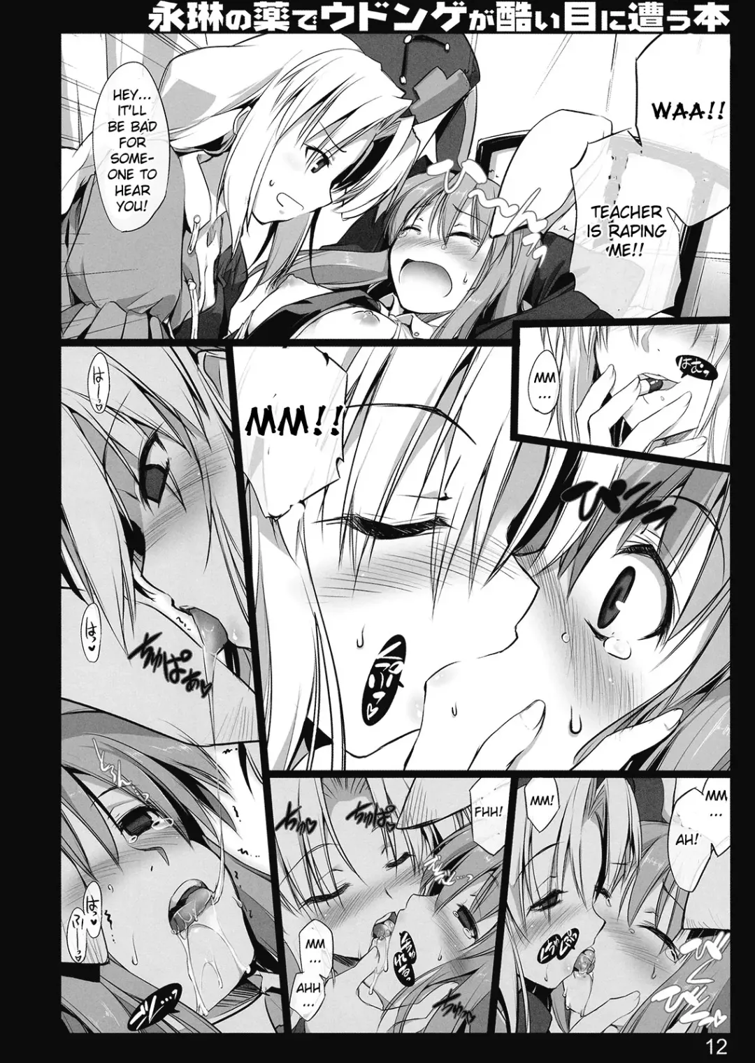 [Ouma Tokiichi] Eirin no Kusuri de Udonge ga Hidoi Meniau Hon | Terrible things happen to Udonge due to Eirin's drugs Book Fhentai - Page 11