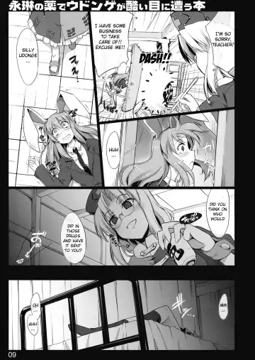 [Ouma Tokiichi] Eirin no Kusuri de Udonge ga Hidoi Meniau Hon | Terrible things happen to Udonge due to Eirin's drugs Book Fhentai - Page 8