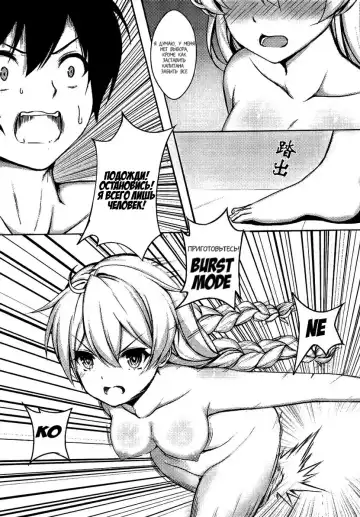 [Gunnjou] Kiana OnsenJiken | Kiana's Onsen Incident Fhentai - Page 6