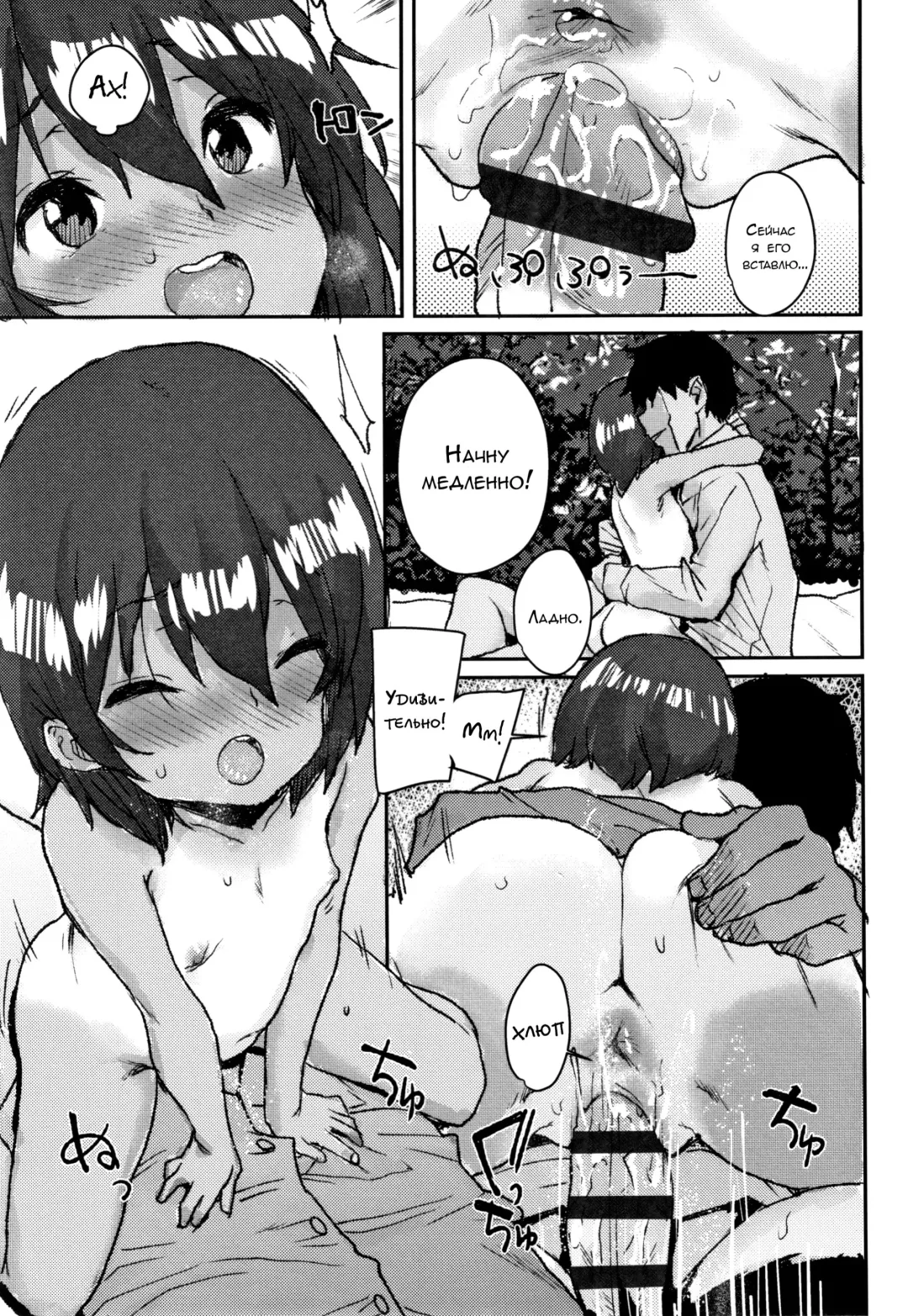 [Ponsuke] Kakioroshi Kouen de Asobo | Игра в парке Fhentai - Page 7