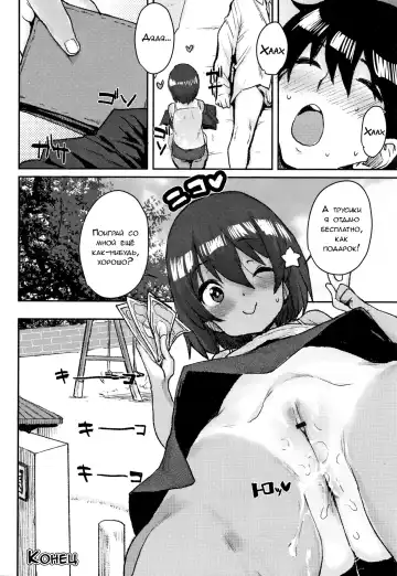 [Ponsuke] Kakioroshi Kouen de Asobo | Игра в парке Fhentai - Page 10