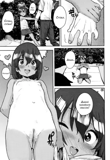 [Ponsuke] Kakioroshi Kouen de Asobo | Игра в парке Fhentai - Page 3