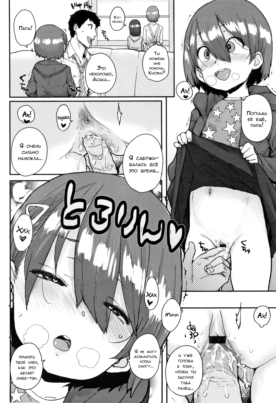 [Ponsuke] Futarijime | Заполучить обеих сразу Fhentai - Page 6