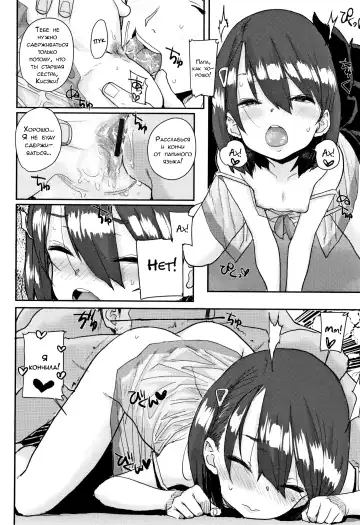 [Ponsuke] Futarijime | Заполучить обеих сразу Fhentai - Page 16