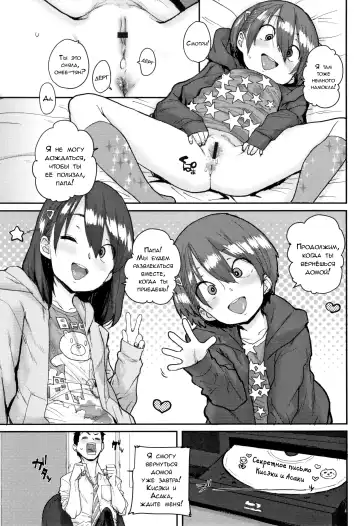 [Ponsuke] Futarijime | Заполучить обеих сразу Fhentai - Page 3