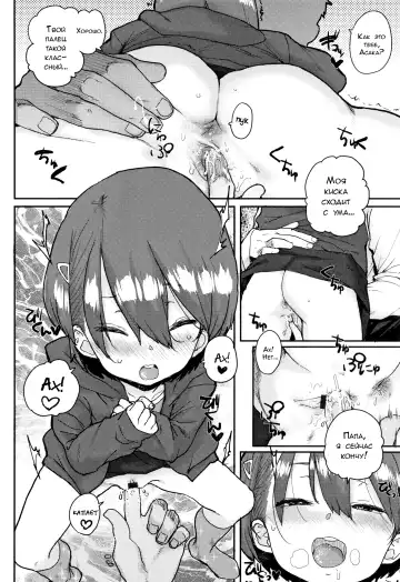 [Ponsuke] Futarijime | Заполучить обеих сразу Fhentai - Page 8