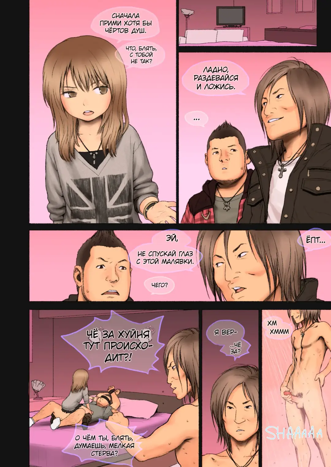 [Rustle] Little Girl 4 | Малышка - часть 4 (decensored) Fhentai - Page 8