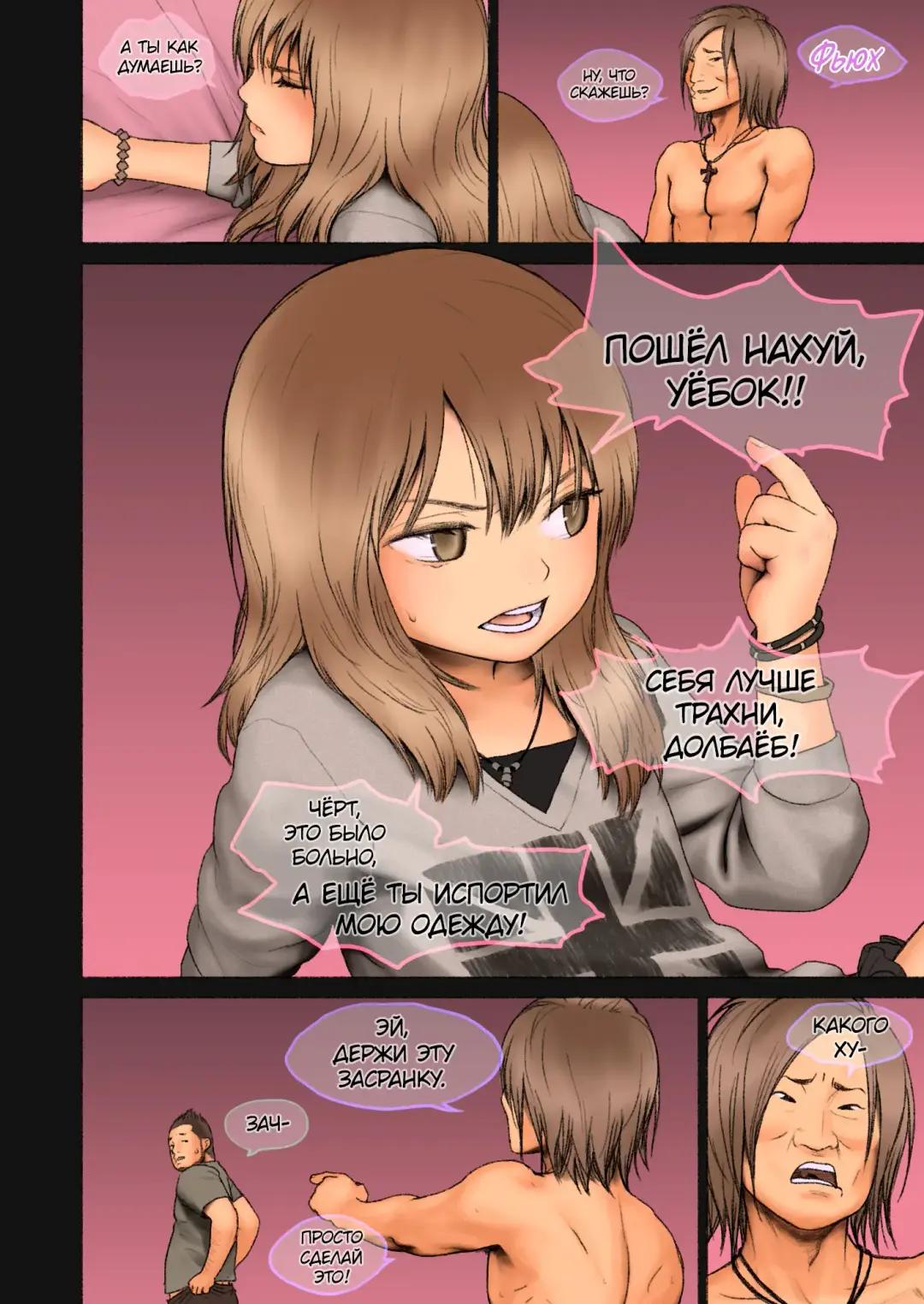 [Rustle] Little Girl 4 | Малышка - часть 4 (decensored) Fhentai - Page 12