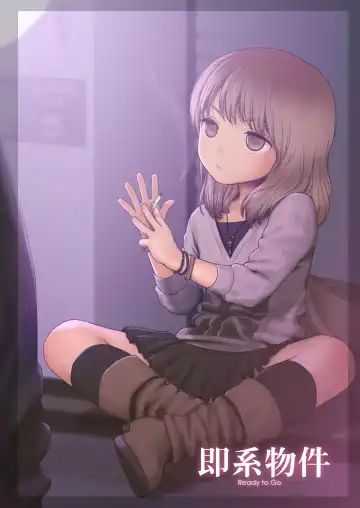 [Rustle] Little Girl 4 | Малышка - часть 4 (decensored) Fhentai - Page 2