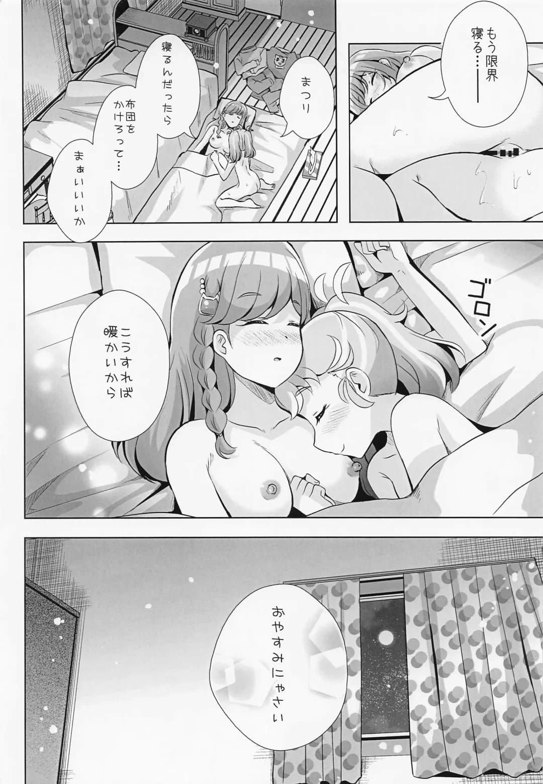 [Mira] Myam-sama wa Matsuri o Nametain da zo Fhentai - Page 14