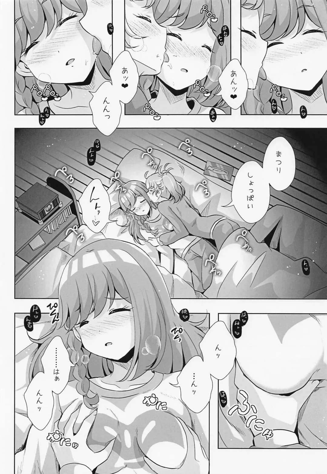 [Mira] Myam-sama wa Matsuri o Nametain da zo Fhentai - Page 4