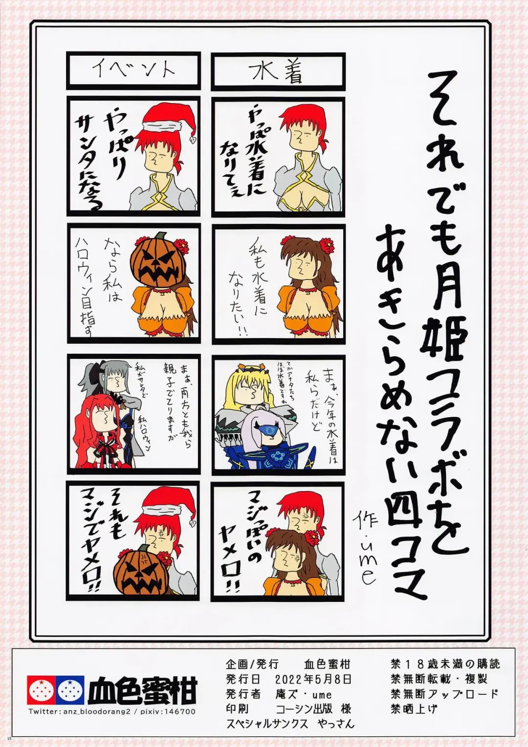 [Anzu - Ume] Flipper Fhentai - Page 17