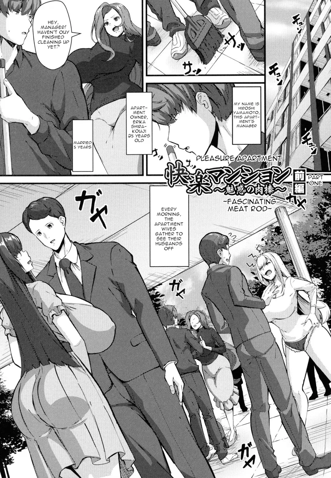 [Kutibue] Kairaku Mansion ~ Miwaku no Nikubou ~ | Pleasure Apartment ~ Fascinating Meat Rod ~ Fhentai - Page 1