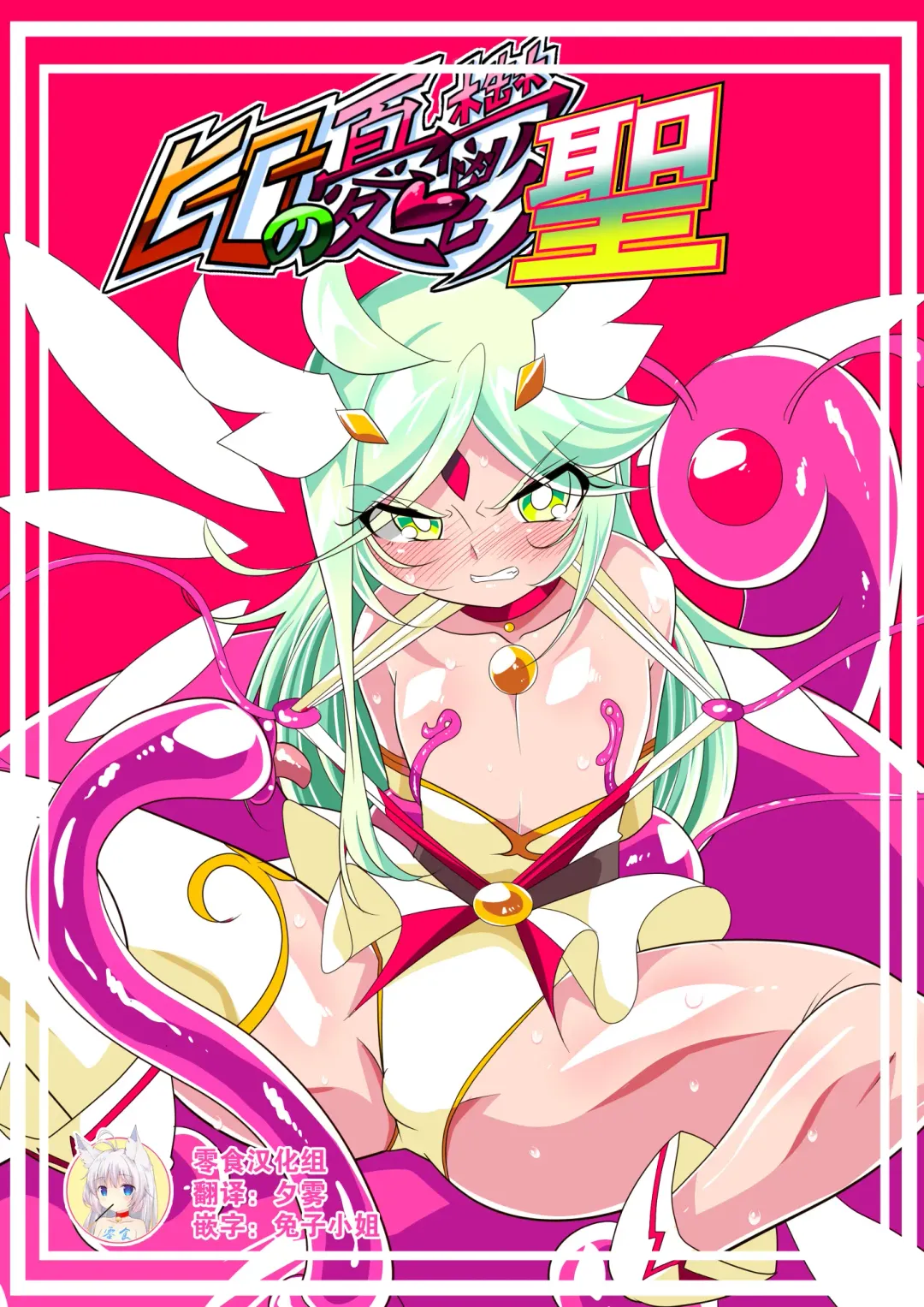 Hero no yuuutsu Sei shotahero VS erosuraimu Fhentai - Page 1