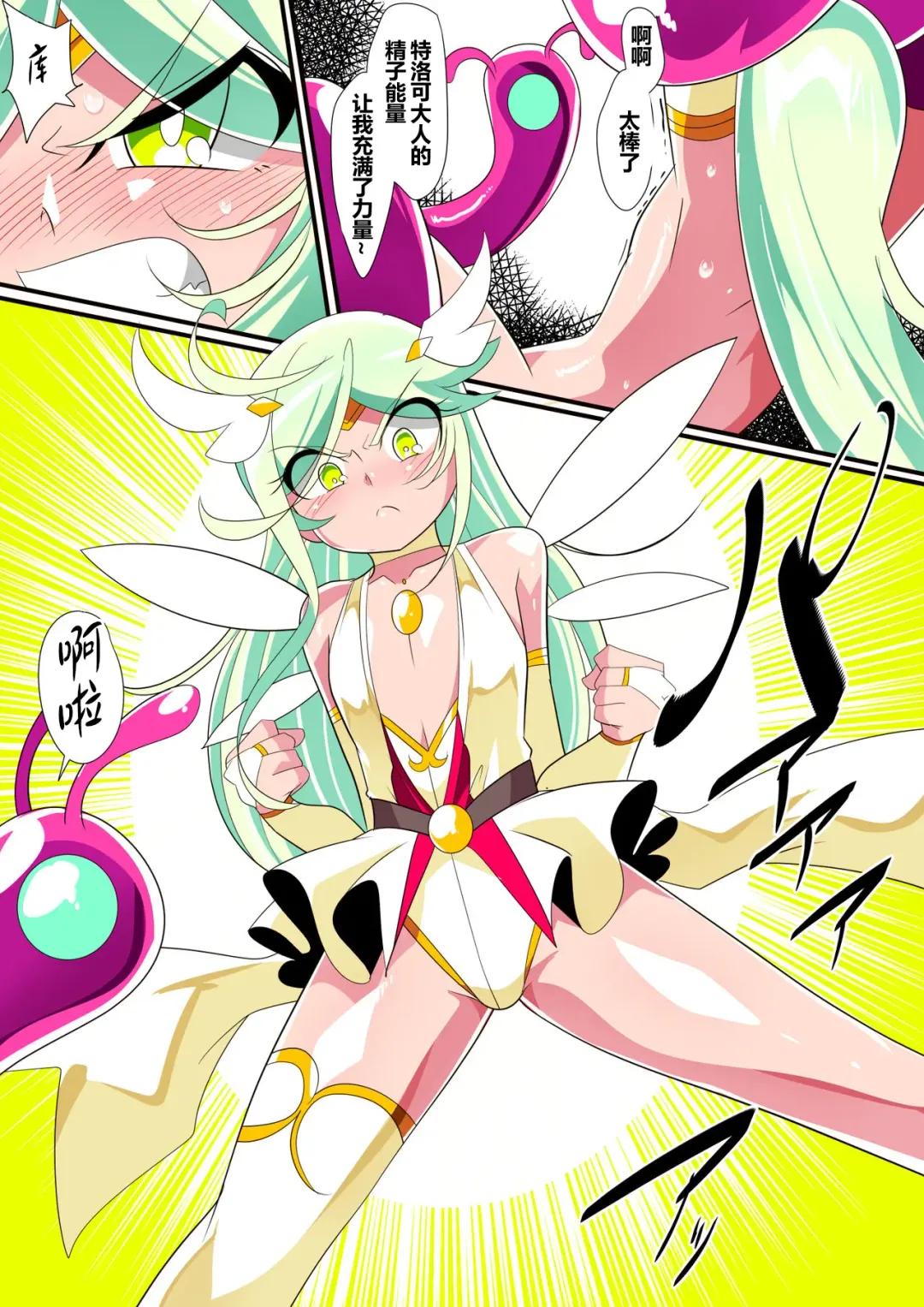 Hero no yuuutsu Sei shotahero VS erosuraimu Fhentai - Page 32