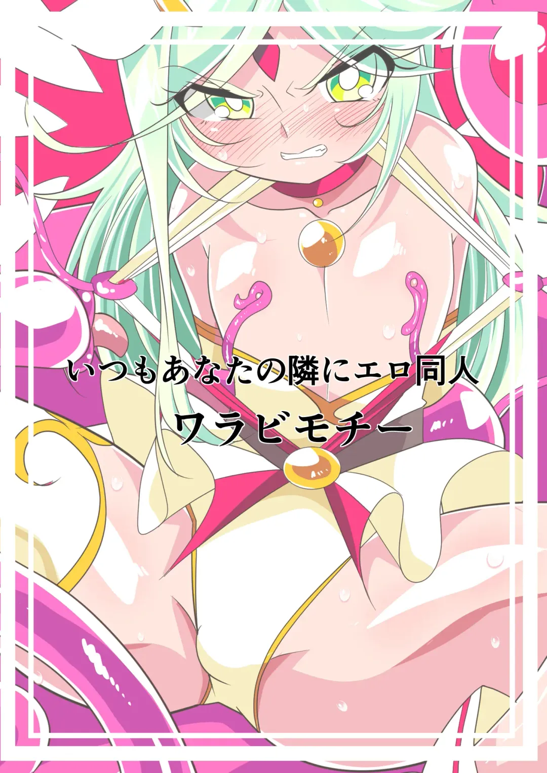 Hero no yuuutsu Sei shotahero VS erosuraimu Fhentai - Page 39