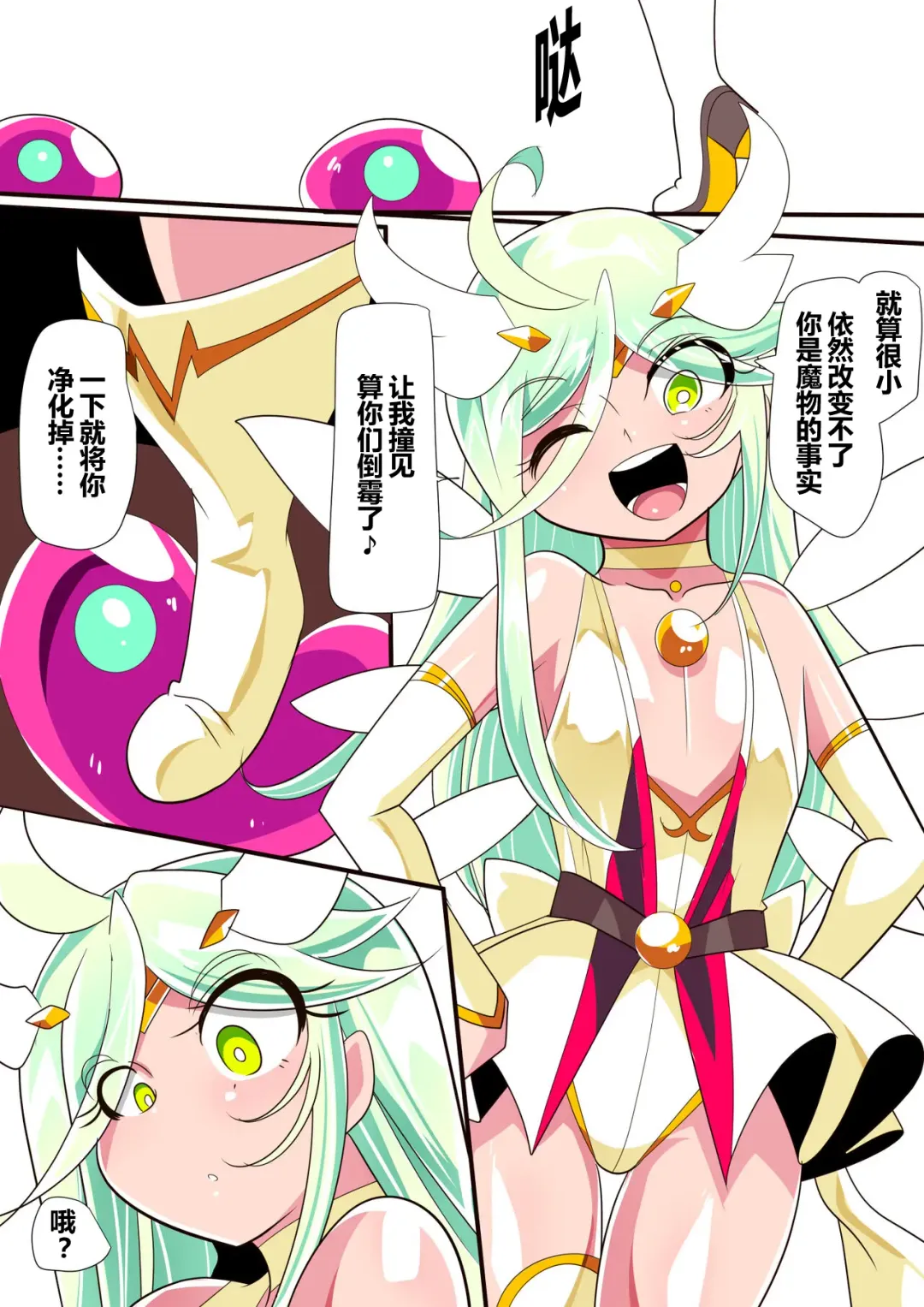 Hero no yuuutsu Sei shotahero VS erosuraimu Fhentai - Page 7