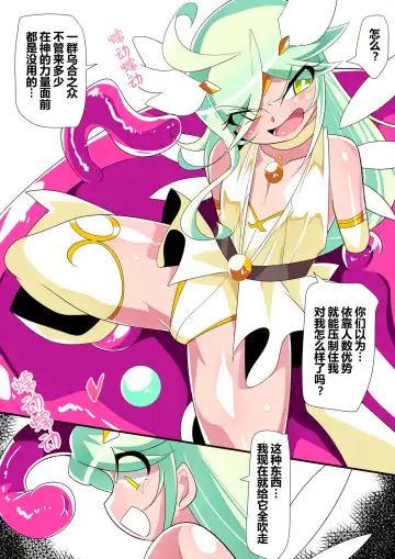 Hero no yuuutsu Sei shotahero VS erosuraimu Fhentai - Page 10