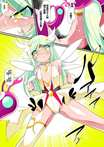 Hero no yuuutsu Sei shotahero VS erosuraimu Fhentai - Page 32