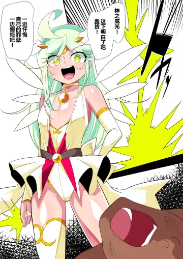 Hero no yuuutsu Sei shotahero VS erosuraimu Fhentai - Page 4