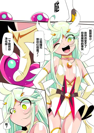 Hero no yuuutsu Sei shotahero VS erosuraimu Fhentai - Page 7