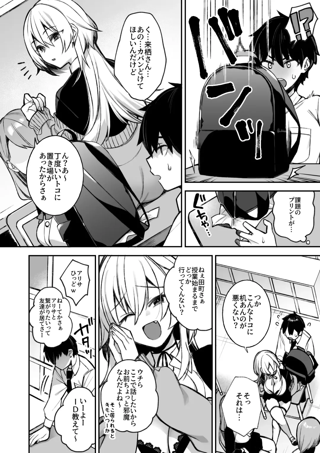 [Shindou] Okasare Saimin Danshi 1-Rishika Inai Gakuen de Seikaku Saiaku no Ijimekko ni Okasare Makuru Fhentai - Page 10