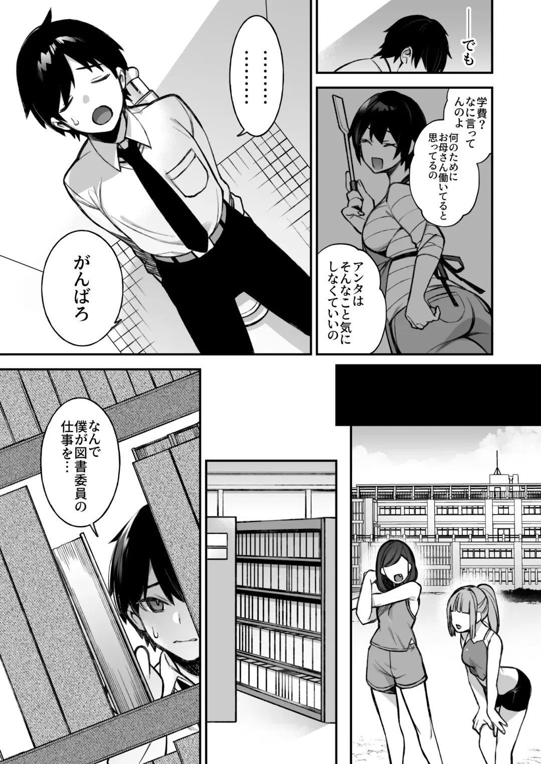 [Shindou] Okasare Saimin Danshi 1-Rishika Inai Gakuen de Seikaku Saiaku no Ijimekko ni Okasare Makuru Fhentai - Page 13