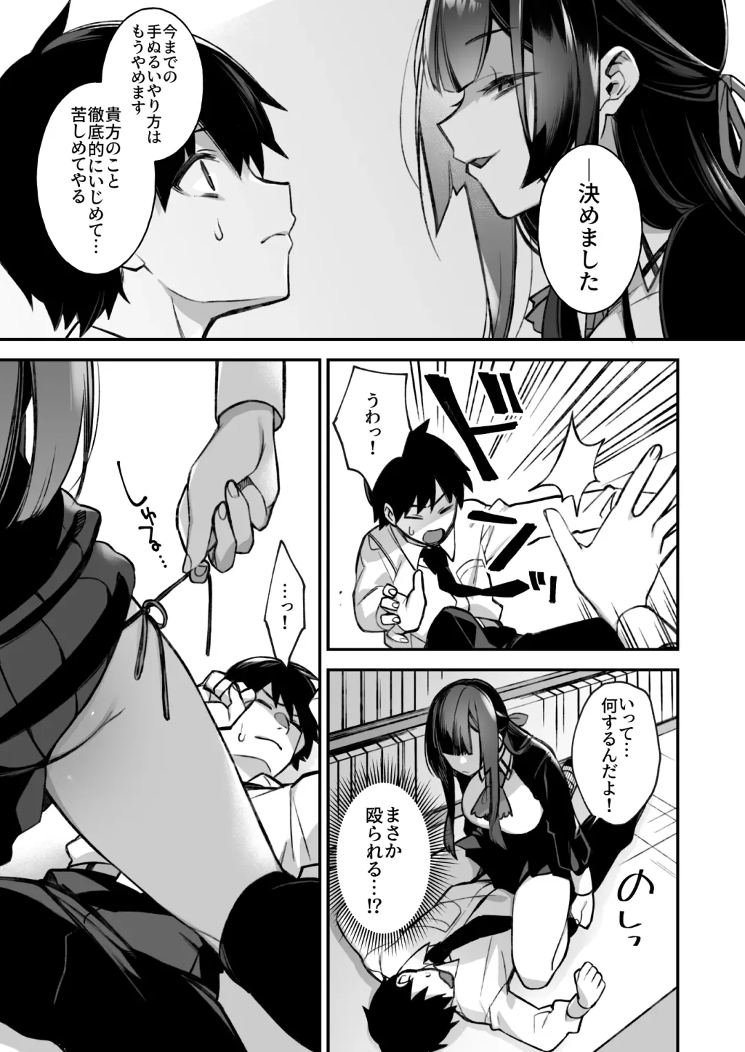 [Shindou] Okasare Saimin Danshi 1-Rishika Inai Gakuen de Seikaku Saiaku no Ijimekko ni Okasare Makuru Fhentai - Page 19