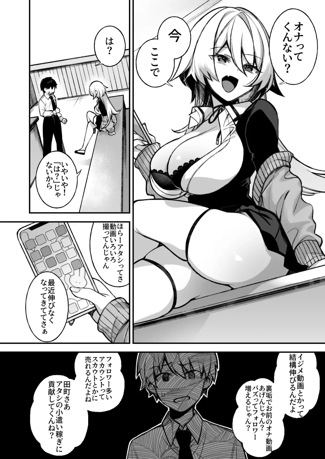 [Shindou] Okasare Saimin Danshi 1-Rishika Inai Gakuen de Seikaku Saiaku no Ijimekko ni Okasare Makuru Fhentai - Page 34