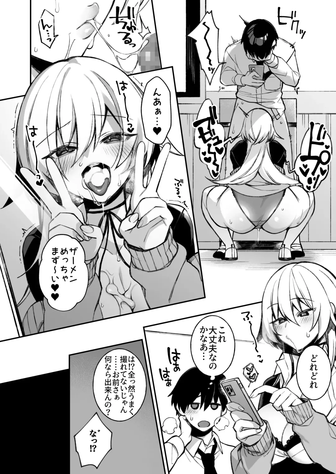 [Shindou] Okasare Saimin Danshi 1-Rishika Inai Gakuen de Seikaku Saiaku no Ijimekko ni Okasare Makuru Fhentai - Page 38