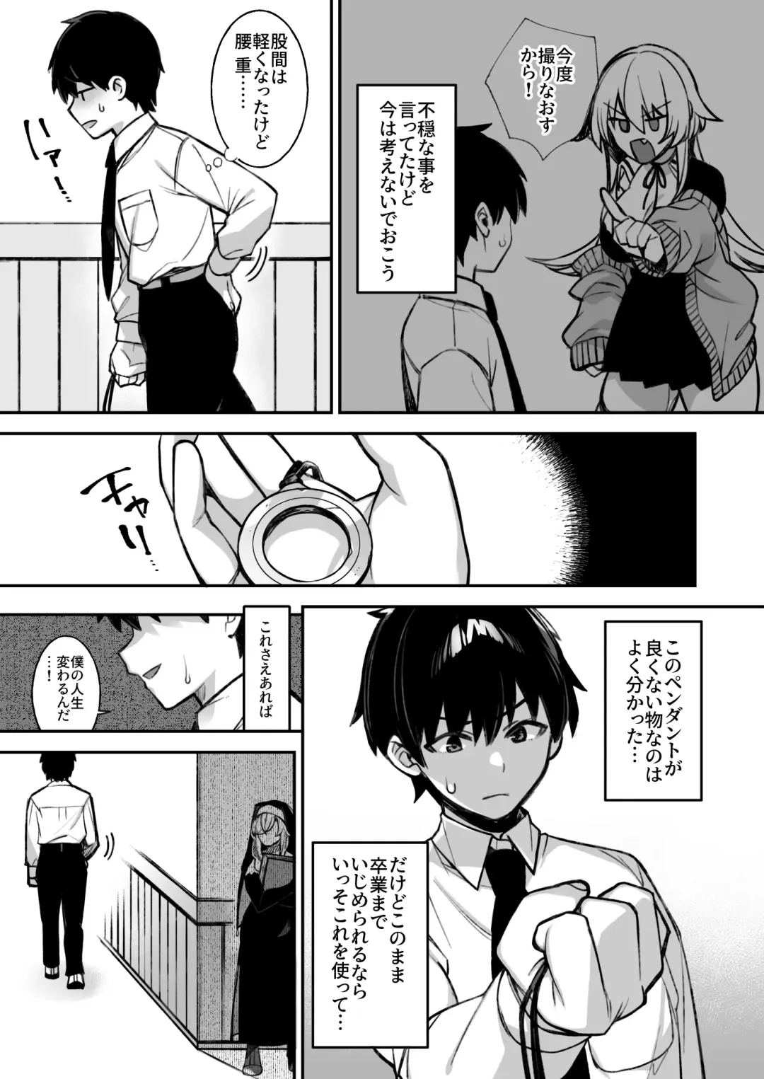 [Shindou] Okasare Saimin Danshi 1-Rishika Inai Gakuen de Seikaku Saiaku no Ijimekko ni Okasare Makuru Fhentai - Page 47