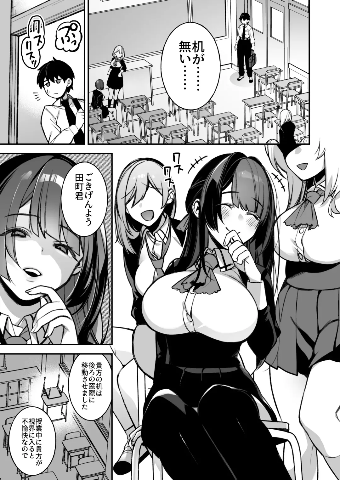 [Shindou] Okasare Saimin Danshi 1-Rishika Inai Gakuen de Seikaku Saiaku no Ijimekko ni Okasare Makuru Fhentai - Page 7