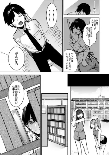[Shindou] Okasare Saimin Danshi 1-Rishika Inai Gakuen de Seikaku Saiaku no Ijimekko ni Okasare Makuru Fhentai - Page 13