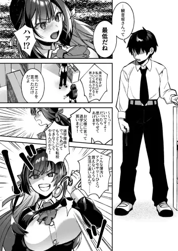 [Shindou] Okasare Saimin Danshi 1-Rishika Inai Gakuen de Seikaku Saiaku no Ijimekko ni Okasare Makuru Fhentai - Page 16