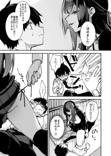 [Shindou] Okasare Saimin Danshi 1-Rishika Inai Gakuen de Seikaku Saiaku no Ijimekko ni Okasare Makuru Fhentai - Page 19