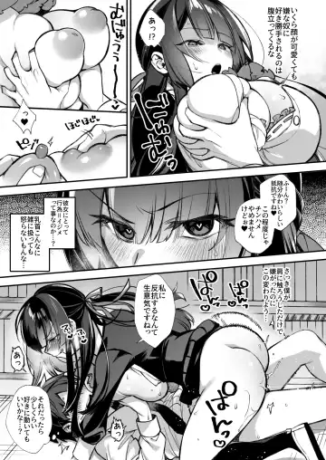 [Shindou] Okasare Saimin Danshi 1-Rishika Inai Gakuen de Seikaku Saiaku no Ijimekko ni Okasare Makuru Fhentai - Page 27