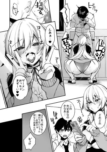 [Shindou] Okasare Saimin Danshi 1-Rishika Inai Gakuen de Seikaku Saiaku no Ijimekko ni Okasare Makuru Fhentai - Page 38