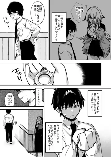 [Shindou] Okasare Saimin Danshi 1-Rishika Inai Gakuen de Seikaku Saiaku no Ijimekko ni Okasare Makuru Fhentai - Page 47