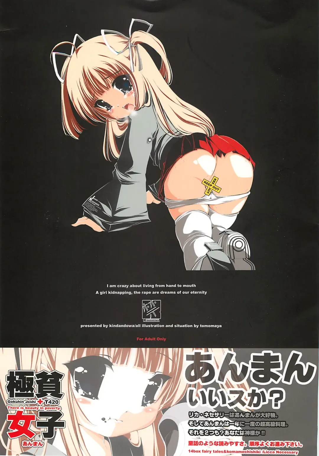 [Tomomaya] Gokuhin Joshi -Anman- Fhentai - Page 1