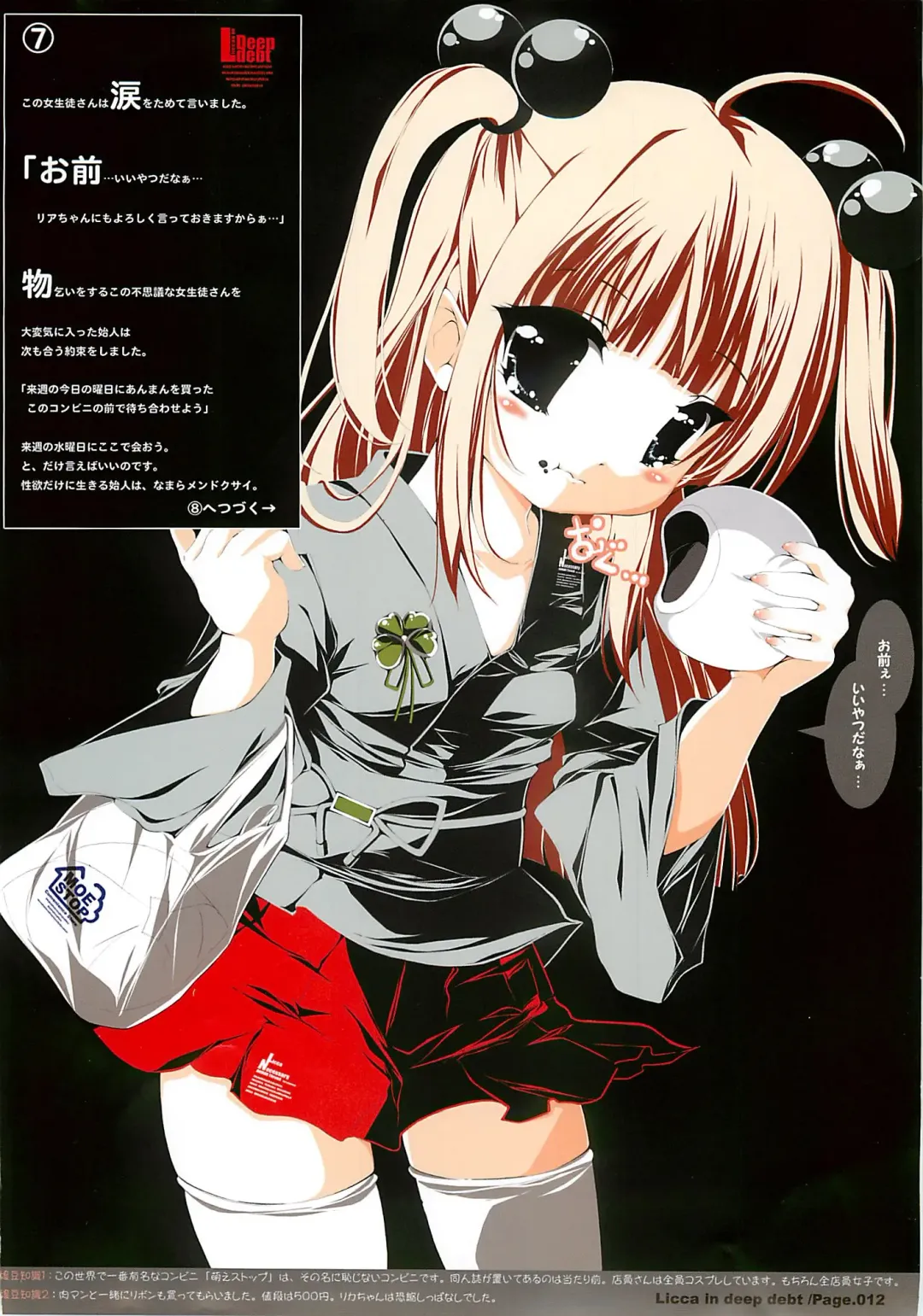 [Tomomaya] Gokuhin Joshi -Anman- Fhentai - Page 11