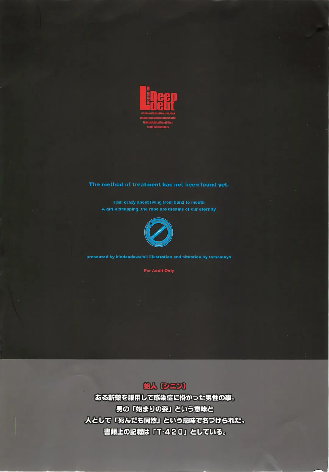 [Tomomaya] Gokuhin Joshi -Anman- Fhentai - Page 18