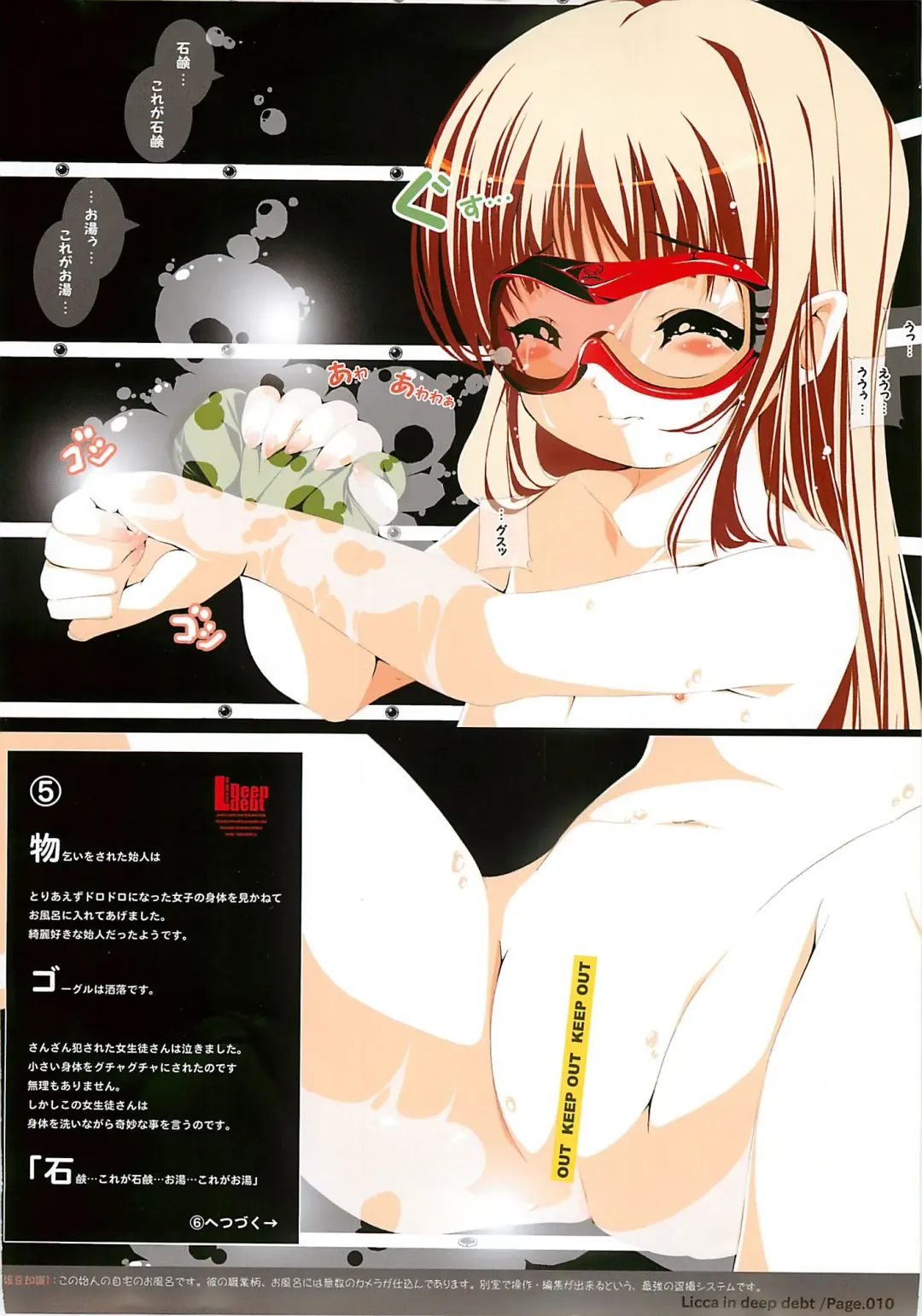 [Tomomaya] Gokuhin Joshi -Anman- Fhentai - Page 9