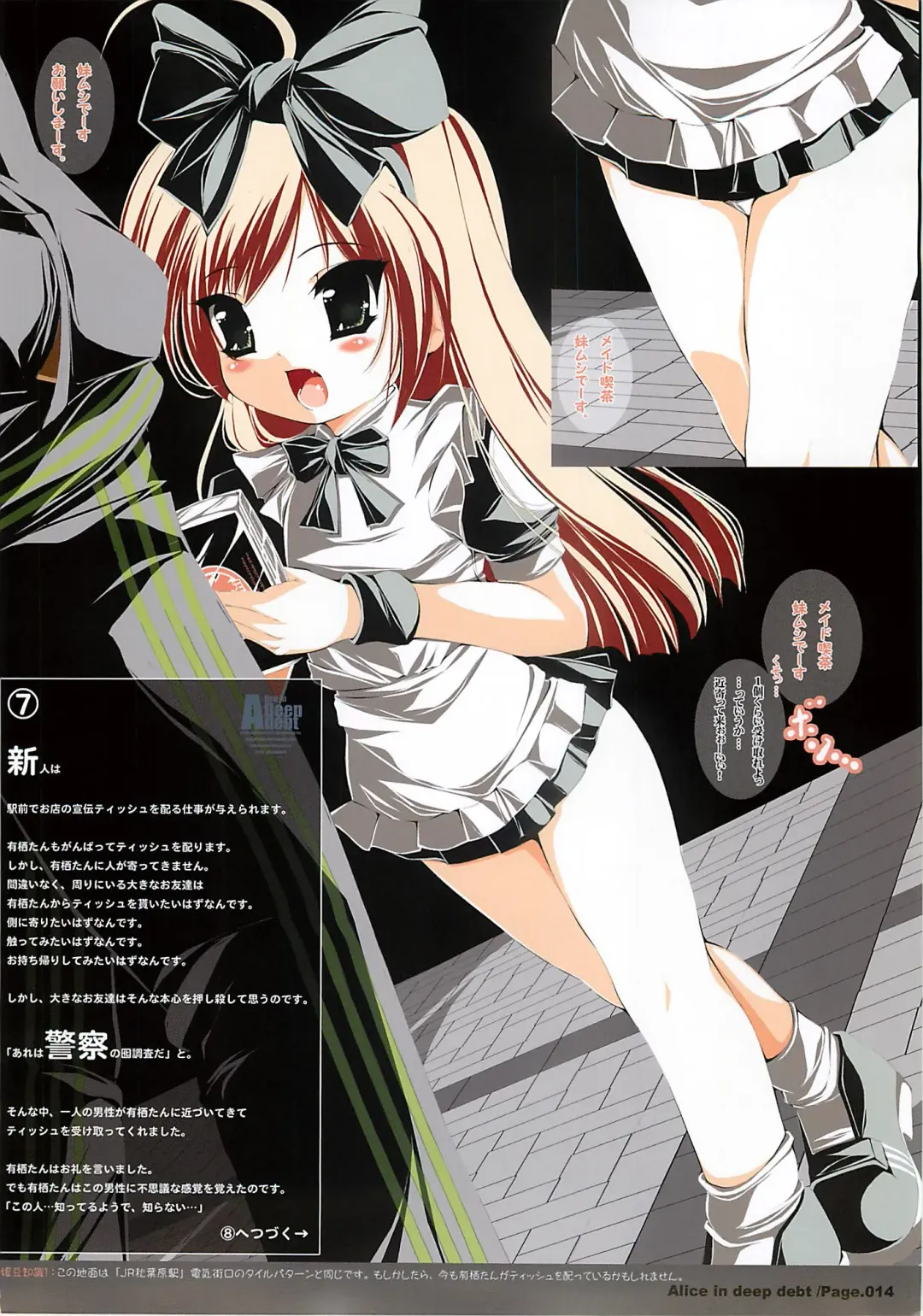 [Tomomaya] Gokuhin Joshi -ALICE- Fhentai - Page 13