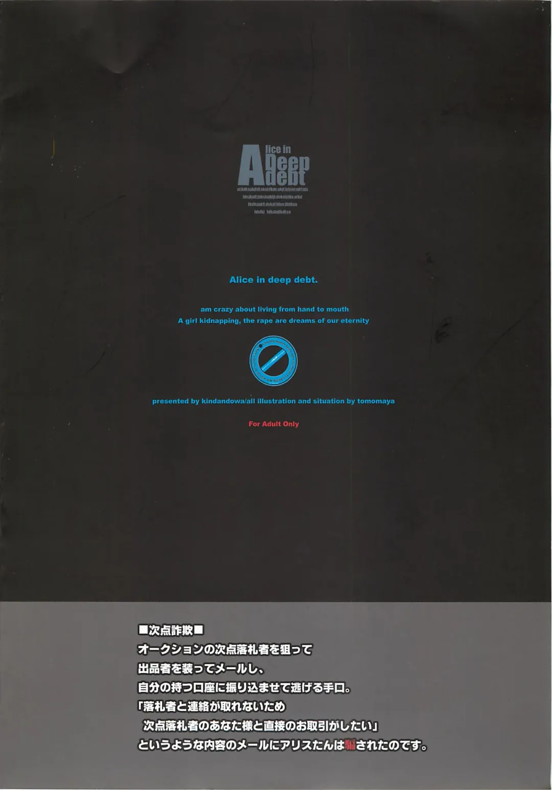 [Tomomaya] Gokuhin Joshi -ALICE- Fhentai - Page 18