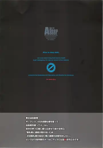 [Tomomaya] Gokuhin Joshi -ALICE- Fhentai - Page 18