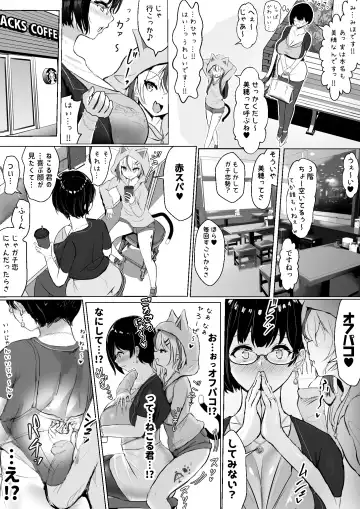 Otaku na Tsuma(Eshi) ga Yarichin Haishinsha ni Netorareru Hanashi Fhentai - Page 13